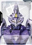 (異畫)R-018 C+ 能源(Z高達)(Dual Impact [GD02]【1】)