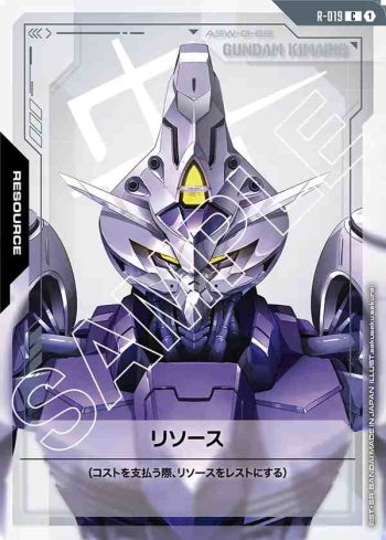 R-019 C 能源(高達錫蒙力)(Dual Impact [GD02]【1】)
