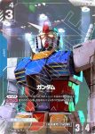 ST01-001 LR 高達(LIMITED BOX Ver.β【β】)