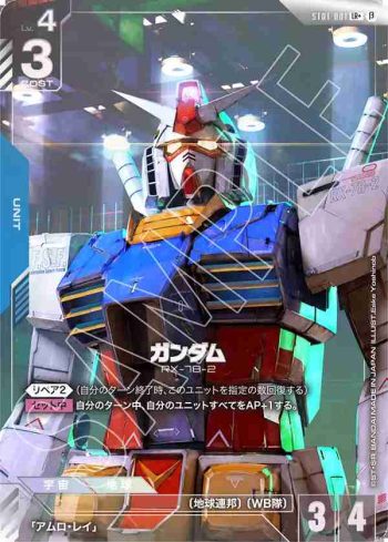 (異畫)ST01-001 LR+ 高達(LIMITED BOX Ver.β【β】)