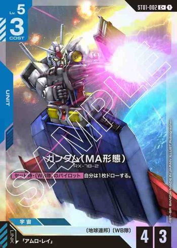 (異畫)ST01-002 C+ 高達（MA型態）(Heroic Beginnings [ST01] 特典卡包【1】)