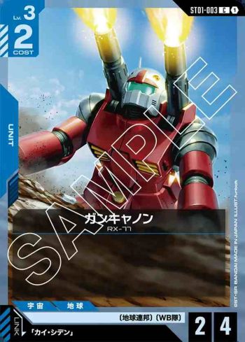 ST01-003 C 鋼加農(Heroic Beginnings [ST01]【1】)