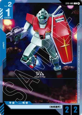 ST01-005 C 吉姆(LIMITED BOX Ver.β【β】)