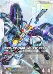 ST01-007 C 風靈高達（Bit on Form）(Heroic Beginnings [ST01]【1】)