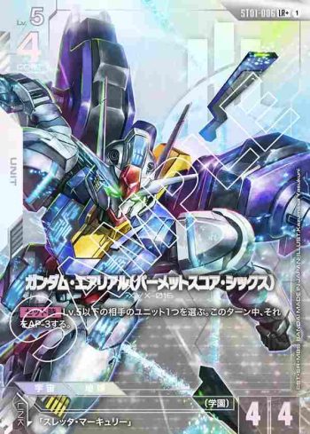 (異畫)ST01-006 LR+ 風靈高達（帕梅特刻痕6）(Heroic Beginnings [ST01] 特典卡包【1】)
