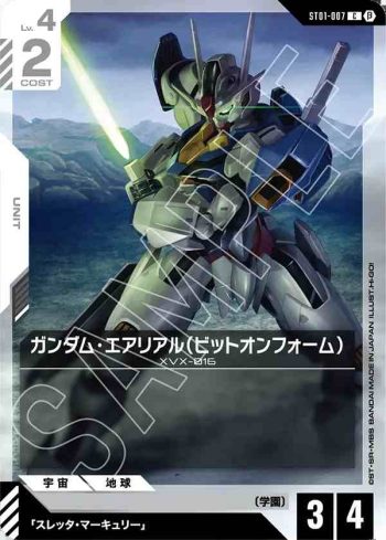 ST01-007 C 風靈高達（Bit on Form）(LIMITED BOX Ver.β【β】)