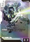 (異畫)ST01-009 C+ 佐渥特(Heroic Beginnings [ST01] 特典卡包【1】)