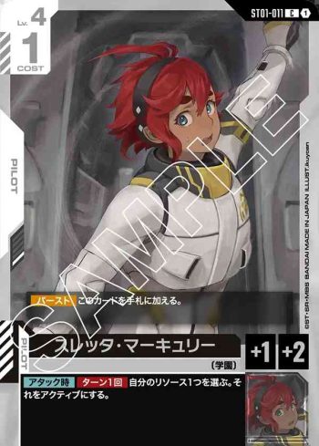 ST01-011 C 蘇萊塔・墨丘利(Heroic Beginnings [ST01]【1】)
