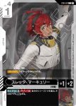 (異畫)ST01-011 C+ 蘇萊塔・墨丘利(Heroic Beginnings [ST01] 特典卡包【1】)