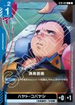 ST01-012 C 滿身瘡痍(Heroic Beginnings [ST01]【1】)