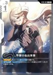 (異畫)ST01-014 C+ 意外事變(Heroic Beginnings [ST01] 特典卡包【1】)
