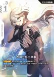 (異畫)ST01-014 C+ 意外事變(Heroic Beginnings [ST01] 特典卡包【1】)