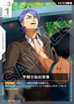 (異畫)ST01-014 C+ 意外事變(Iron Bloom [ST05] 特典卡包【1】)