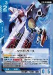 (異畫)ST01-014 C+ 意外事變(Iron Bloom [ST05] 特典卡包【1】)