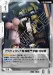 ST01-015 C 白色基地(LIMITED BOX Ver.β【β】)