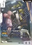 ST01-016 C 阿斯提卡西亞高等專門學園 地球宿舍(LIMITED BOX Ver.β【β】)