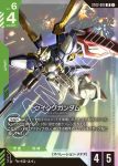 ST02-001 LR 飛翼高達(Wings of Advance [ST02]【1】)