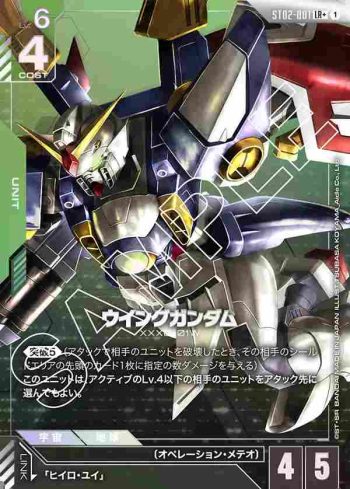 (異畫)ST02-001 LR+ 飛翼高達(Wings of Advance [ST02] 特典卡包【1】)