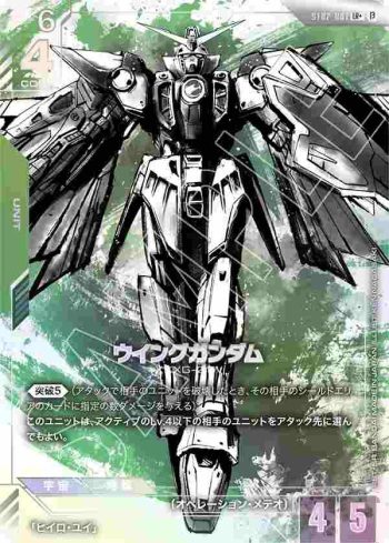 (異畫)ST02-001 LR+ 飛翼高達(LIMITED BOX Ver.β【β】)