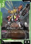 (異畫)ST02-002 C+ 飛翼高達（鳥型型態）(SHOP BATTLE 2025 SEASON 1 優勝者卡包01【1】)