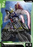 (異畫)ST02-004 C+ 沙漠高達(Wings of Advance [ST02] 特典卡包【1】)