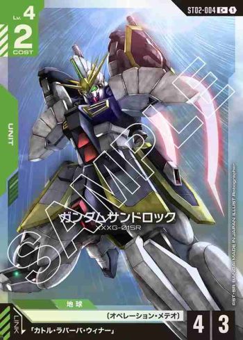 (異畫)ST02-004 C+ 沙漠高達(Wings of Advance [ST02] 特典卡包【1】)