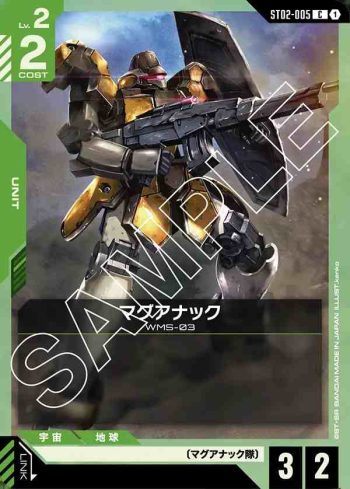 ST02-005 C 馬格亞那克(Wings of Advance [ST02]【1】)
