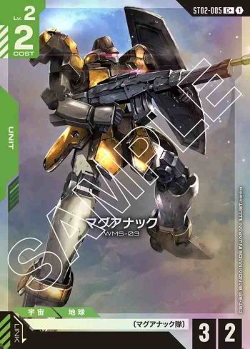 (異畫)ST02-005 C+ 馬格亞那克(Wings of Advance [ST02] 特典卡包【1】)