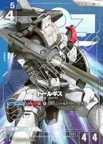 (異畫)ST02-006 LR+ 托爾吉斯(Wings of Advance [ST02] 特典卡包【1】)
