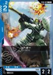 ST02-007 C 里歐(Wings of Advance [ST02]【1】)
