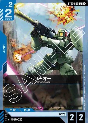 ST02-007 C 里歐(Wings of Advance [ST02]【1】)