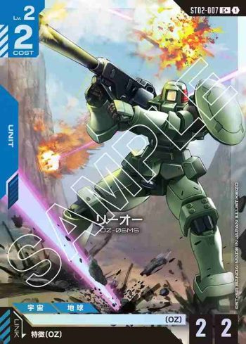 (異畫)ST02-007 C+ 里歐(Wings of Advance [ST02] 特典卡包【1】)