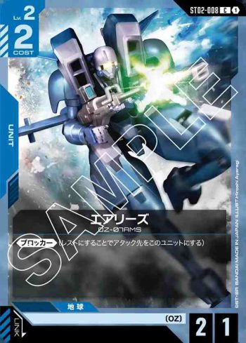 ST02-008 C 艾亞利茲(Wings of Advance [ST02]【1】)