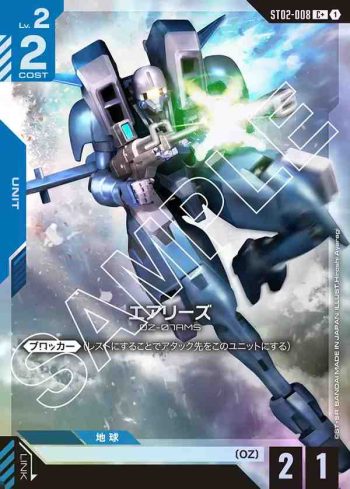 (異畫)ST02-008 C+ 艾亞利茲(Wings of Advance [ST02] 特典卡包【1】)