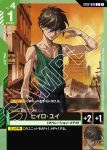 ST02-010 C 希洛・唯(Wings of Advance [ST02]【1】)