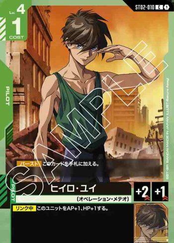 ST02-010 C 希洛・唯(Wings of Advance [ST02]【1】)