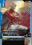 (異畫)ST02-011 C+ 傑克斯・馬吉斯(Wings of Advance [ST02] 特典卡包【1】)