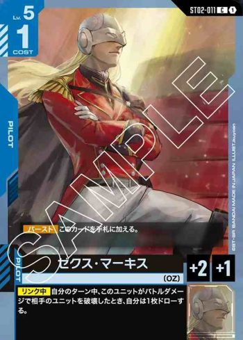 ST02-011 C 傑克斯・馬吉斯(Wings of Advance [ST02]【1】)
