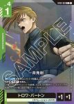 ST02-012 C 全彈發射(LIMITED BOX Ver.β【β】)