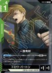 ST02-012 C 全彈發射(LIMITED BOX Ver.β【β】)