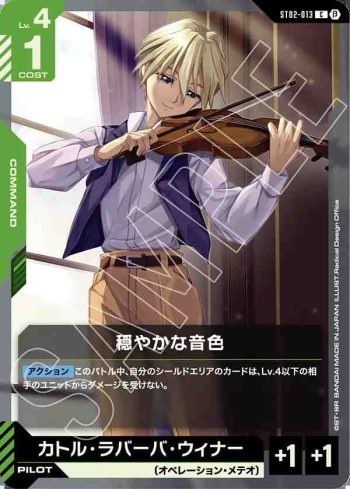 ST02-013 C 溫和的音色(LIMITED BOX Ver.β【β】)