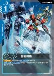 ST02-014 C 包圍戰術(Wings of Advance [ST02]【1】)