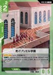 (異畫)ST02-015 C+ 聖加百列學園(Wings of Advance [ST02] 特典卡包【1】)