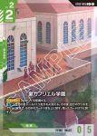 (異畫)ST02-015 C+ 聖加百列學園(Wings of Advance [ST02] 特典卡包【1】)