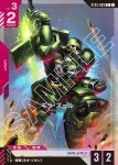 (異畫)ST03-003 C+ 吉拉・祖魯(Zeon's Rush [ST03] 特典卡包【1】)