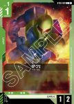 (異畫)ST03-007 C+ 渣古Ⅰ(Zeon's Rush [ST03] 特典卡包【1】)