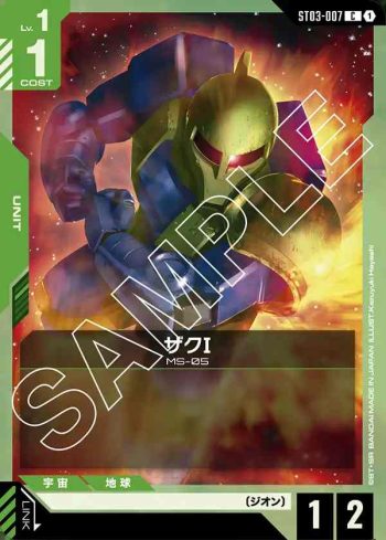 ST03-007 C 渣古Ⅰ(Zeon's Rush [ST03]【1】)