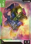 ST03-007 C 渣古Ⅰ(LIMITED BOX Ver.β【β】)