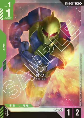 (異畫)ST03-007 C+ 渣古Ⅰ(Zeon's Rush [ST03] 特典卡包【1】)