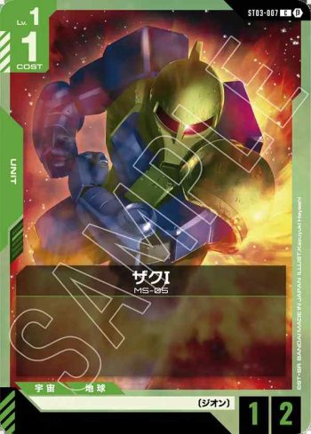 ST03-007 C 渣古Ⅰ(LIMITED BOX Ver.β【β】)